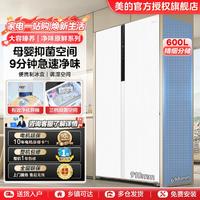 Midea 美的 630冰箱双开门双变频一级能效超薄家用智能风冷无霜净味大容量