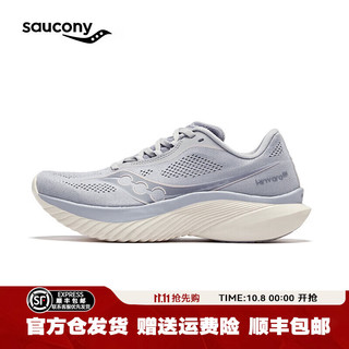 saucony 索康尼 菁华15跑鞋女新款轻量缓震透气运动训练运动跑步鞋子S10967 S10967-245 浅紫 35.5