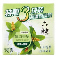 88VIP：六神 清凉香皂绿茶+甘草持久留香除菌全身可用家庭装125g*3