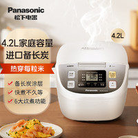 Panasonic 松下 电饭煲家用3-4人迷你智能小型煮饭进口备长炭内胆电饭锅DC106 白 4.2L DC156-N