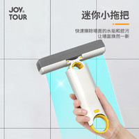 JOYTOUR 多功能桌面懒人迷你小拖把手持免洗海绵吸水卫生厨卫打扫专用