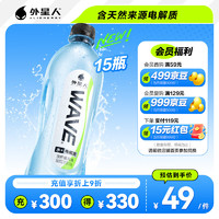 alienergy 外星人饮料 外星人 WAVE风味水淡柠檬味600ml*15瓶