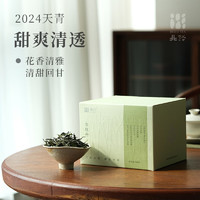 北路 天青 福鼎白茶白牡丹2024高山茶叶散茶大份量装240g 240g 【单盒尝鲜装】