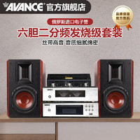 AVANCE 丹麦皇冠ADV380迷你组合音响HIFI发烧电子管双环牛胆机套装功放蓝牙音响品牌官方经营