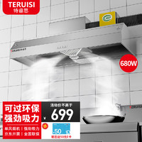 TERUISI 特睿思 油烟机商用油烟净化器饭店炸鸡餐饮低空排放环保抽油烟净化一体机