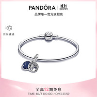 PANDORA 潘多拉 星树银河手镯套装蓝色925银简约轻奢个性礼物生日礼物送女友 ZT2143 17CM