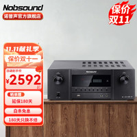 Nobsound 诺普声 AVR-5200专业家庭影院功放机7.1声道卡拉OK影K蓝牙大功率功放机