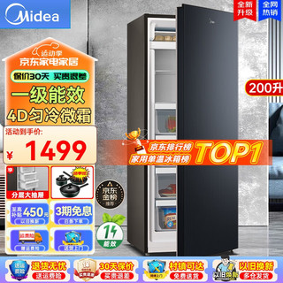 Midea 美的 冰柜(Midea)家用冰柜一级能效立式冷冻柜侧开门抽屉母婴母乳柜单温冷藏冷冻柜保鲜柜单开门小冰箱 200升