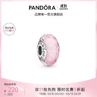 PANDORA 潘多拉 [618]Pandora潘多拉粉色闪烁玻璃串饰925银女生diy串珠轻奢精致