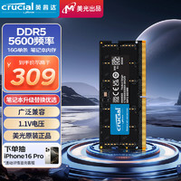 Crucial 英睿达 DDR5 5600MHz 笔记本内存 普条 黑色 16GB CT16G56C46S5