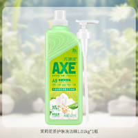 AXE 斧头 牌花茶洗洁精家用食品用小瓶1.01kg