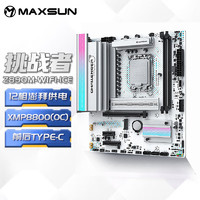 MAXSUN 铭瑄 MS-Challenger Z890M WIFI ICE 电脑主板支持 CPU 285K/265K/245KF （Intel Z890/LGA 1851）