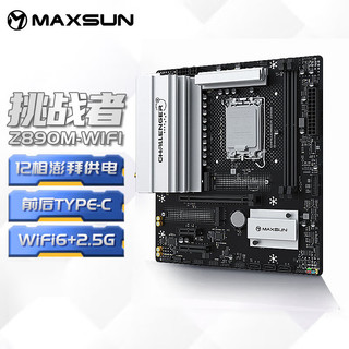 MAXSUN 铭瑄 MS-Challenger Z890M WIFI I电脑主板支持 CPU 285K/265K/245KF（Intel Z890/LGA 1851）