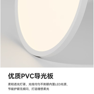 TCL全光谱护眼吸顶灯LED智能客厅餐厅灯卧室儿童房防蓝光无频闪灯具