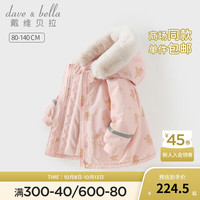 戴维贝拉（DAVE＆BELLA）冬季工装风女童棉服连帽儿童外套小童棉袄外衣加绒女宝宝衣服 小熊印花 80cm（身高73-80cm）