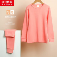 红豆居家儿童秋衣秋裤纯棉男童女童全棉内衣套装秋冬中大童睡衣棉毛衫 珊瑚红 140/75