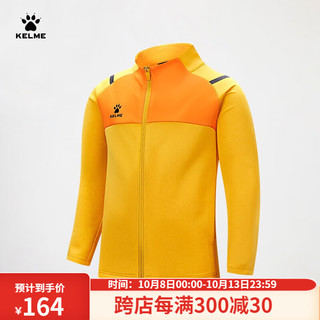 卡尔美（KELME）儿童针织外套足球训练立领开衫运动夹克 橙色 110