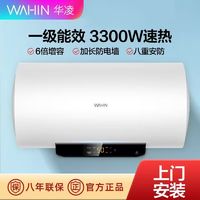 WAHIN 华凌 Midea 美的 华凌电热水器电家用卫生间60L速热洗澡小型租房储水式WS1G