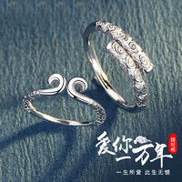 MALTIA JEWELRY 曼蒂娅珠宝 曼蒂娅 孙悟空S925纯银紧箍咒情侣开口戒指男女一对至尊宝金箍棒爱你一万年戒指活口对戒子 爱你一万年戒指 大小可调