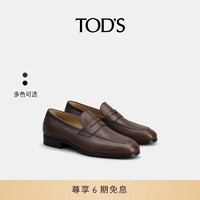 托德斯 TOD'S2024秋冬男士横条皮革乐福鞋单鞋新复古回潮男鞋 棕色 45.5 脚长30.3cm