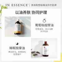 In Essence 澳洲ie精油美体按摩套装葡萄柚睡眠按摩精油开背身体油