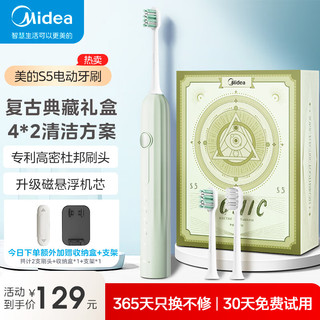 Midea 美的 S5 电动牙刷 薄荷绿 刷头