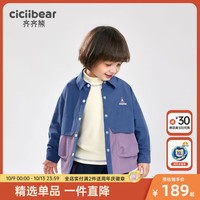 齐齐熊 cicibear【加绒】齐齐熊 cicibear男童外套儿童春秋款2024宝宝时尚保暖外出上衣 晴空蓝 130cm
