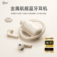  iKF 超低延迟 真无线蓝牙耳机