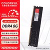 COLORFUL 七彩虹 战斧系列 DDR4 3200MHz 台式机内存 黑色 8GB