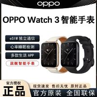 百亿补贴：OPPO watch3全新原装手表男女独立通话运动电话手表