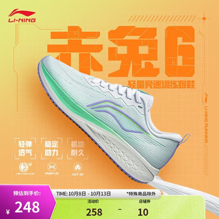 LI-NING 李宁 赤兔6丨跑步鞋女鞋反光轻质竞速运动鞋ARMT016