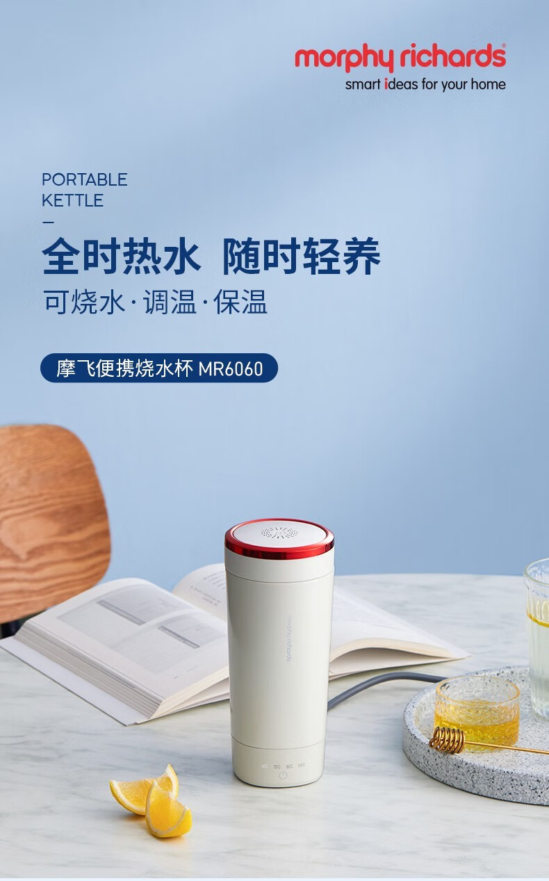Morphy Richards 摩飞MR6060 保温电水壶0.3L 清新绿【报价价格评测怎么