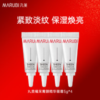 MARUBI 丸美 玻色因眼霜5g*4=1支正装量保湿抗皱紧致淡纹小样试用旅行装