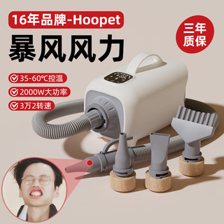 华元宠具（hoopet）宠物吹水机狗狗大型犬电吹风机猫咪大功率烘干箱洗澡吹干吹毛 触摸版