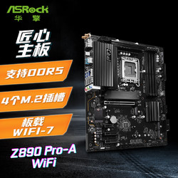 ASRock 华擎 Z890 Pro-A WiFi 主板 支持CPU 14600KF/14700KF/DDR5（Intel Z890/LGA 1700）