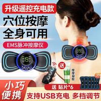 EITHON 伊森国际 颈椎按摩器 全身腰背颈部多功能口袋随身迷你电动震动仪 EMS低频按摩贴片 脖子颈肩垫智能肌肉放松