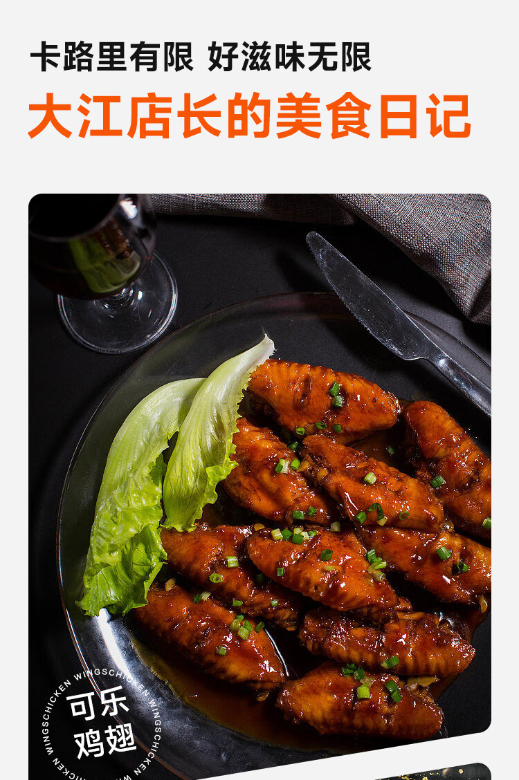 可乐鸡翅，糊了，但不灰心！