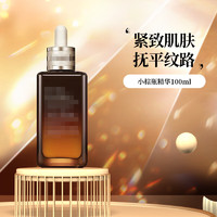 L'OREAL PARIS 欧莱雅（LOREAL）小棕瓶特润精华面部精华100ml