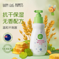 88VIP：HAPPY little POPPETS 纽乐葆 婴儿身体乳新生儿童宝宝润肤乳液保湿护肤品官方旗舰店堡