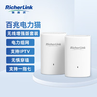 RicherLink 瑞吉联 k RL65011MWL百兆迷你无线路由器