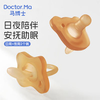 Doctor.Ma 马博士 婴儿安抚奶嘴3-6-18个月宝宝硅胶哄睡安抚神器日夜2支装H2025