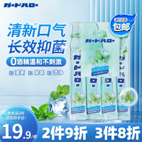 Guardhalo便携漱口水12ml*20条 无酒精涑口水清新口气簌口漱口液 薄荷冰茶