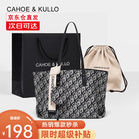 移动端、京东百亿补贴：Cahoe Kullo 包包女包轻奢2024大容量时尚托特包女士单肩包腋下包 经典炫黑-CK女包