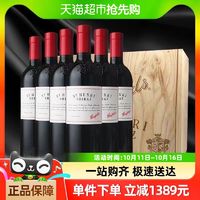 88VIP：Penfolds 奔富 圣亨利红葡萄酒750ml*6瓶澳洲进口