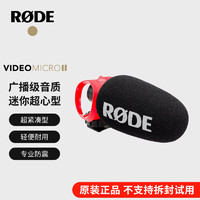 RØDE 罗德 RODE罗德VideoMicro II超心型指向单反微单摄像机携麦机顶便克风