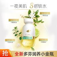 Dove 多芬 舒缓养肤沐浴油青橘与茉莉香250ml