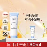 专研润泽温和洁面乳清洁保湿舒缓洗面奶100ml