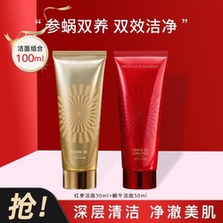 It'S SKIN 伊思 超值囤货装 2X红参蜗牛洗面奶套装 收缩毛孔去黑头深层清洁