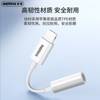 REMAX睿量适用苹果耳机转接头iPhone13type-c/Lighting转3.5mm器