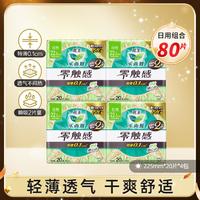 Laurier 乐而雅 零触感系列 轻薄丝透气 全日用组合4包80片